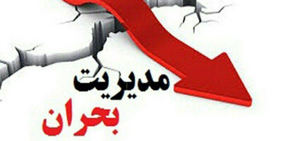  آماده باش تیم های واکنش سریع دانشگاه علوم‌پزشکی نیشابور جهت اعزام به کاشمر